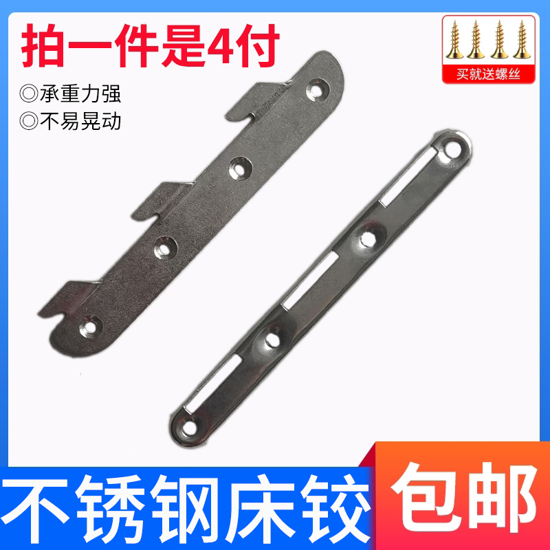 不锈钢眠床床插联锁中式床铰链脱卸床挂箱式床配件隐形床插钩五金