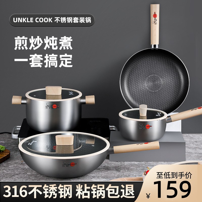 蜂窝不粘煎锅家用抗菌不锈钢奶锅炒锅电磁炉燃气灶专用无涂层汤锅