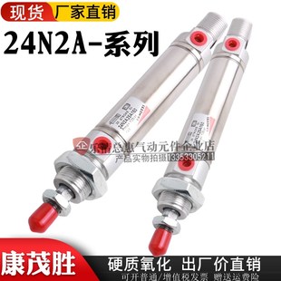 010 020 025 CAMOZZI康茂胜气缸24N2A16A 080 25A 050 0100 20A