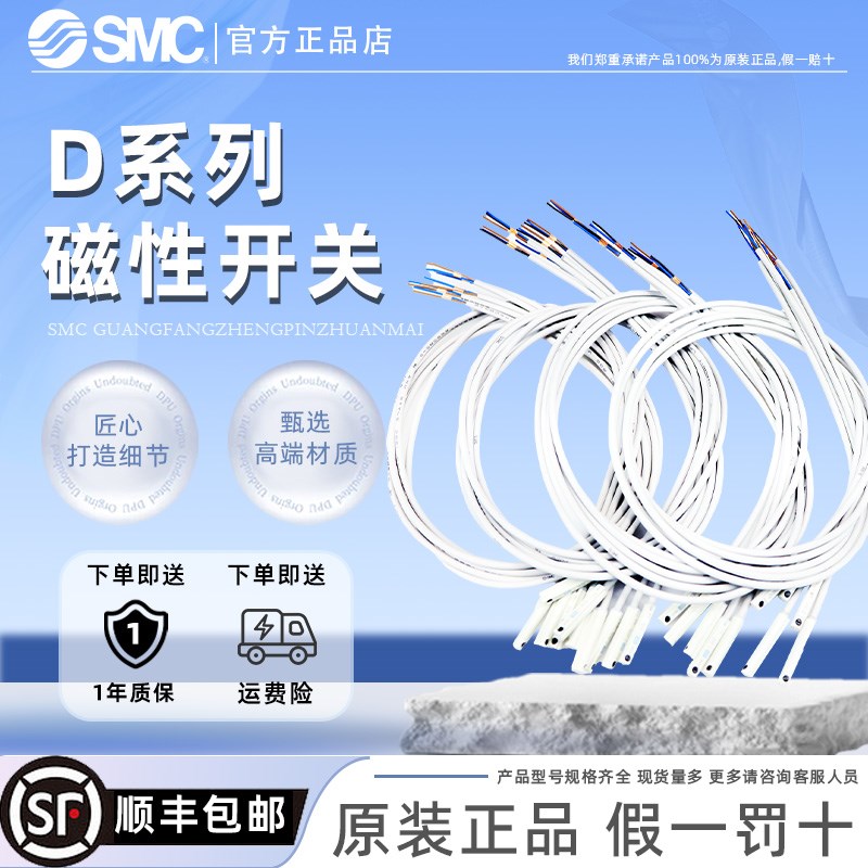 SMC磁性开关气缸传感器感应线DM9N/DM9B/DM9P/3CDA93/DZ73