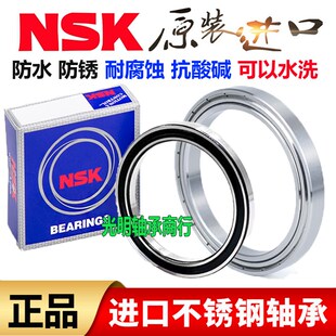 6816 6815 6814 6818 6819Z 6817 進口NSK不銹鋼軸承防水S6813