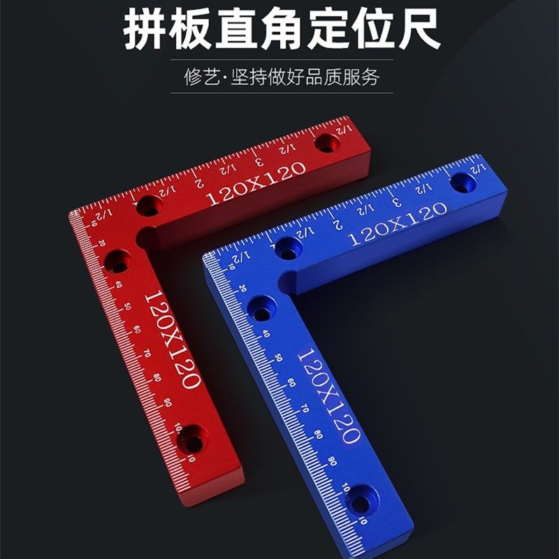 木工拼板固定直角尺 木工直角尺 L尺 铝合金直角定位尺 木工工具