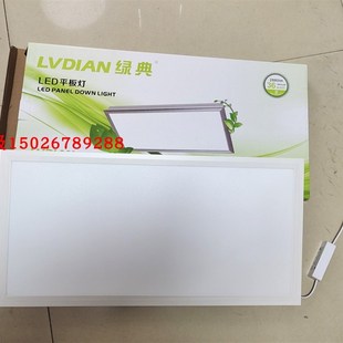300 绿典LED48W40W20W平板灯面板灯620 1220mm 320 600mm灯 620mm