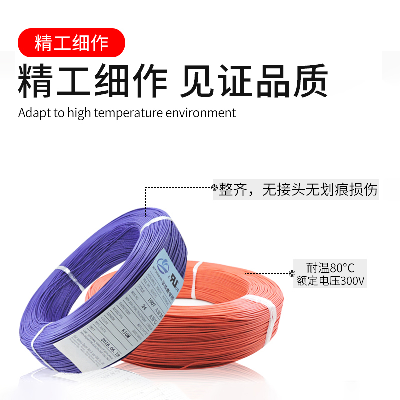 电子线UL1007 渡锡铜美标30 26 24 22 20 18 16AWG玩具端子连接线