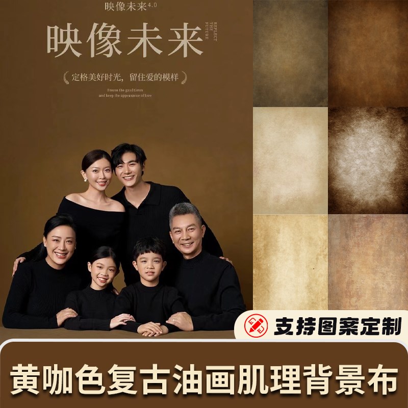 黄咖米色斑驳墙体复古肌理油画背景布高级感扎染渐变影楼拍摄写真