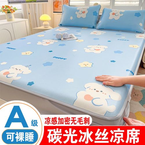 夏天抗菌碳光冰丝凉席三件套床笠款儿童凉感丝学生空调软席可机洗