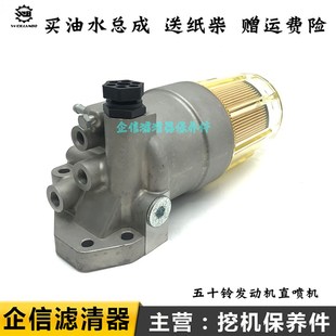 徐工挖掘机XE75DA 215C五十铃柴油格滤芯油水分离器总成 80D 135B