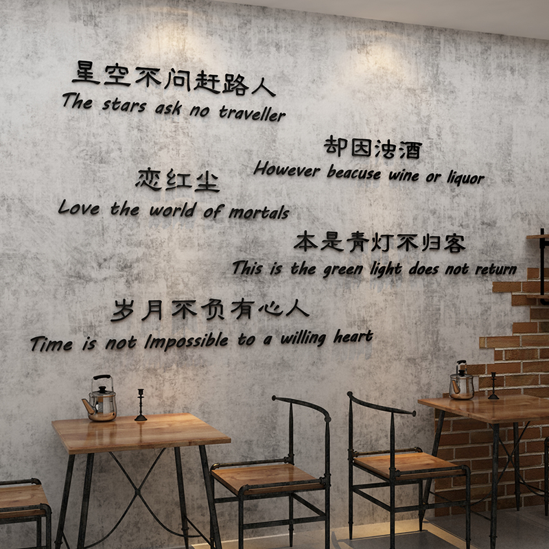 饭店火锅烧烤酒吧餐饮小吃墙面创意装饰网红文字布置立体贴纸壁画图片