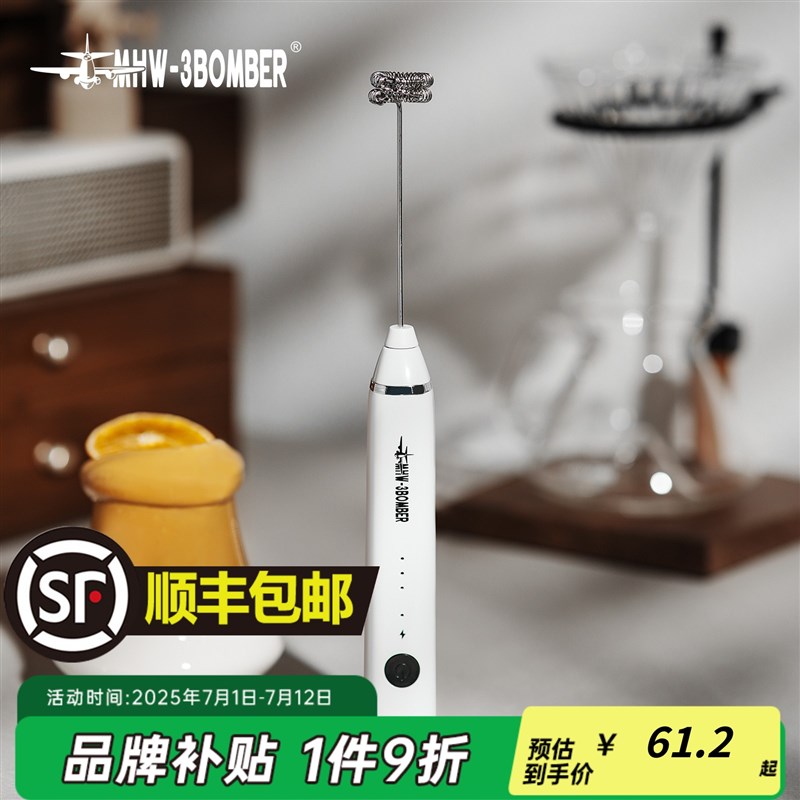 MHW3BOMBER轰炸机打奶泡器咖啡打泡器 搅拌棒家用电动打蛋器打发