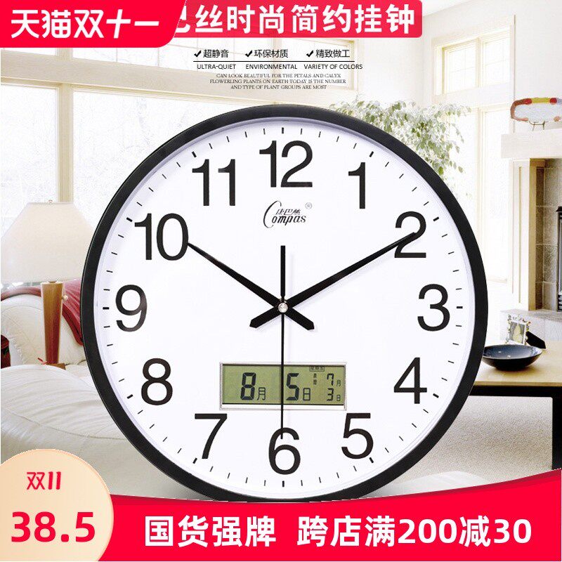 康巴丝静音客厅挂钟表办公室简约日历时钟现代时尚壁挂表石英钟表