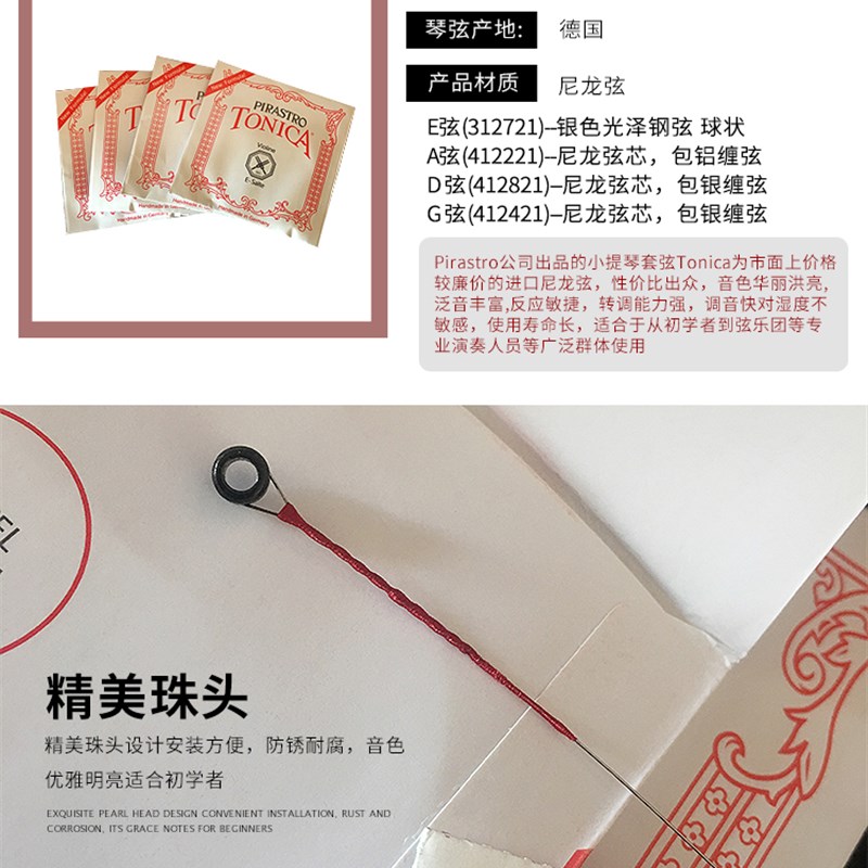 小提琴琴弦德国原装进口托尼卡尼龙弦绿美人绿条琴弦银弦钢丝铝弦