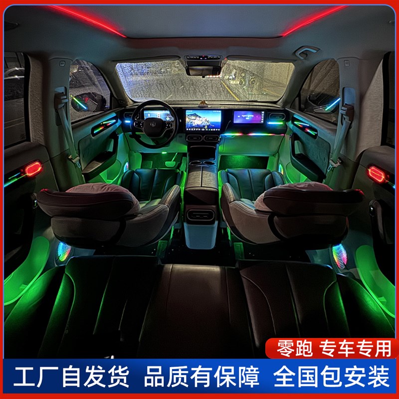 专用零跑C11/C01氛围灯全车内出风口喇叭圈中控脚窝气氛灯C16改装