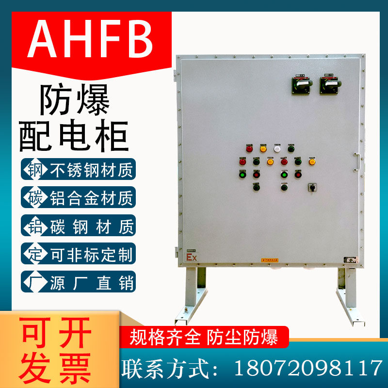 防爆配电箱不锈钢防爆箱网路机柜空箱插座检修控制箱电接线照厂家