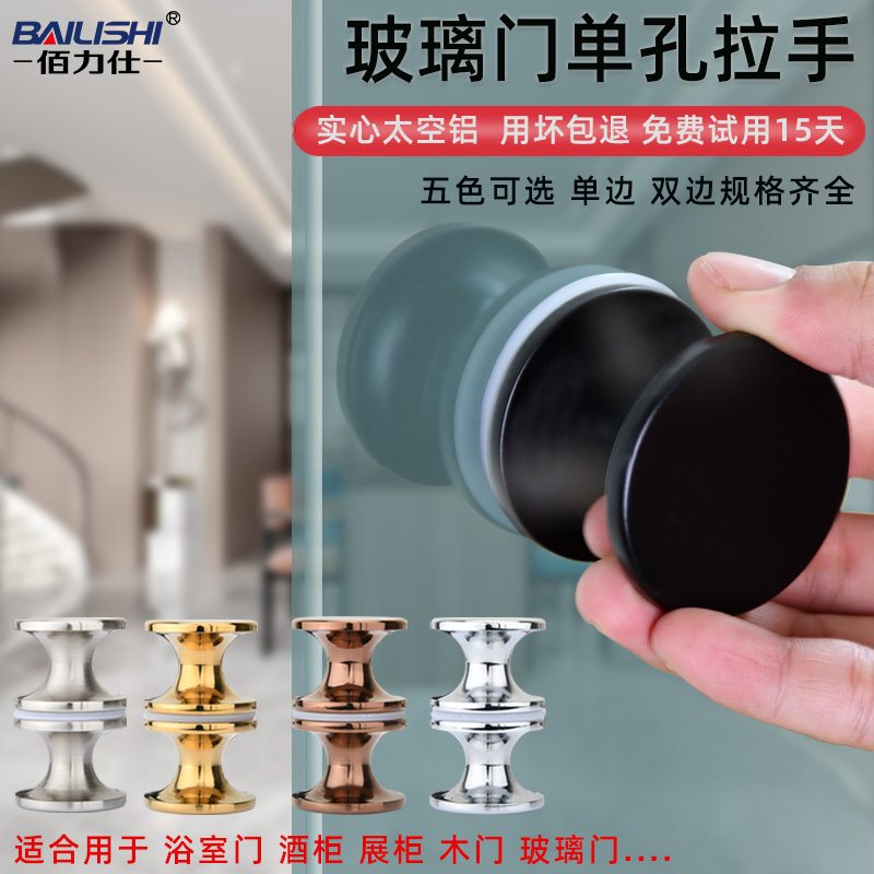 玻璃门大拉手浴室门淋浴房办公室酒柜展柜木门柜门谷仓门单孔拉手