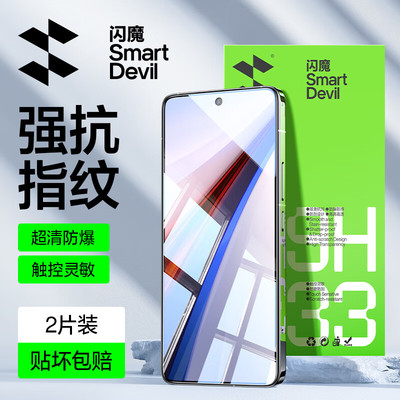 闪魔适用iQOO neo9钢化膜iqoo12/11手机膜iqooneo5/6/7/8se全屏Ne