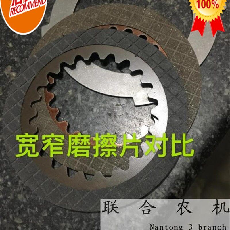 久保田 变速箱专用   改装加宽摩擦片 接触面宽  改善刹车灵敏度