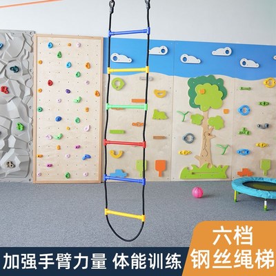六档钢丝爬梯悬挂秋千儿童感统训练器材幼儿园悬吊攀爬绳梯吊缆
