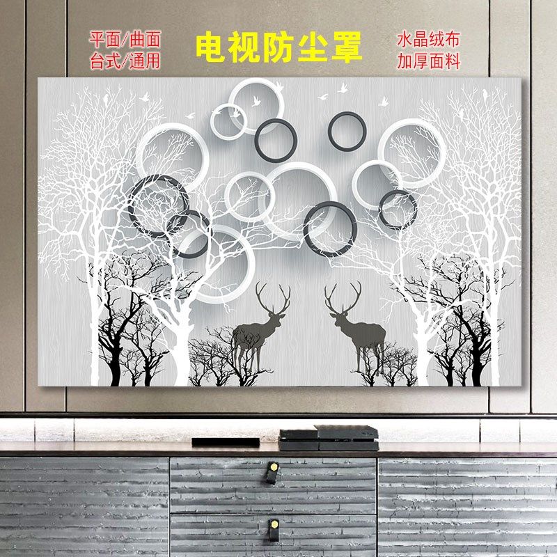 电视罩85寸液晶电视机防尘罩挂式32英寸盖布电视布新电视机防尘套