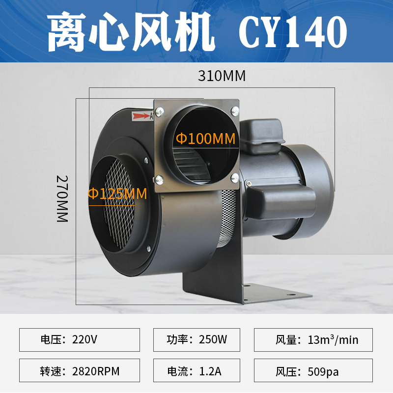 小型多翼式散热耐高温离心风机CY125 锅炉抽风机烧烤炉壁炉引风机