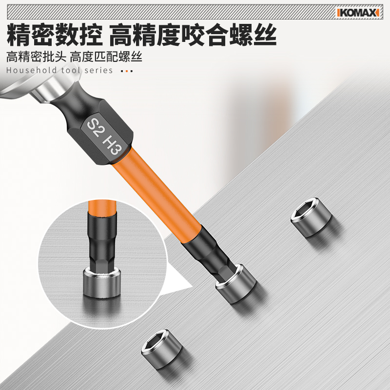 内六角批头披气动电动螺丝起子头套装强磁六角电钻高硬度电动起子