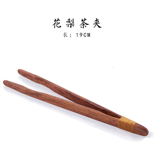 汉唐茶具 实木茶夹茶道配件木质茶夹子茶道六君子配件黑紫檀夹夹