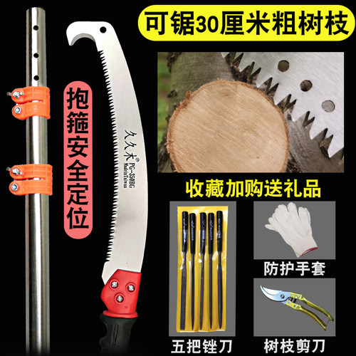 加厚伸缩高空锯枝手工锯修枝锯高枝剪刀果树锯子多功能园林工具