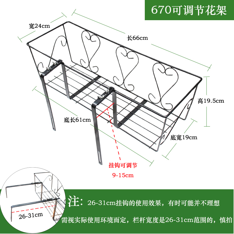 阳台栏杆铁艺花盆挂架长方形挂式加粗碳钢伸缩可调节种菜花架结实