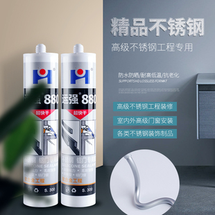 专用不锈钢玻璃胶闪银色中性硅胶闪银灰色密封胶金属门窗防水填缝