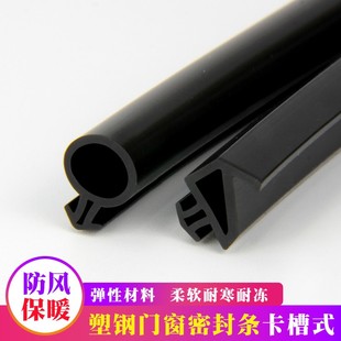 塑钢门窗卡槽式密封条内外平开窗户隔音防漏风保暖硅橡胶黑色皮条