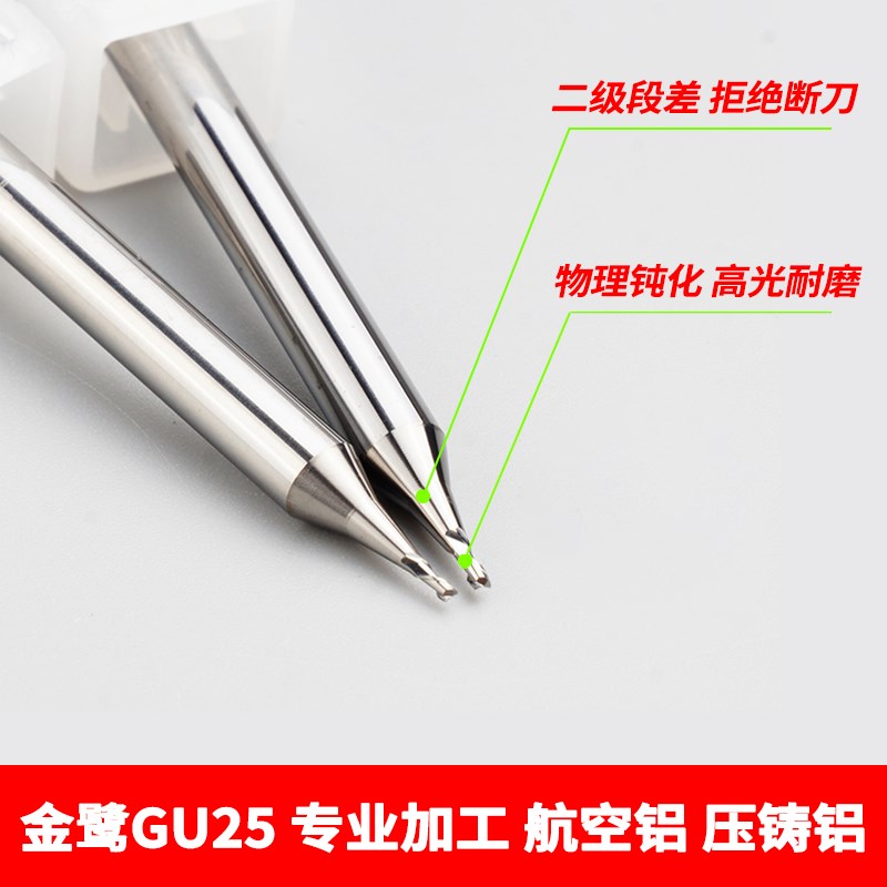 铝用合金钨钢微小径刀球刀平刀0.1 0.15 0.2 0.3 0.4 0.5 0.6 0.7