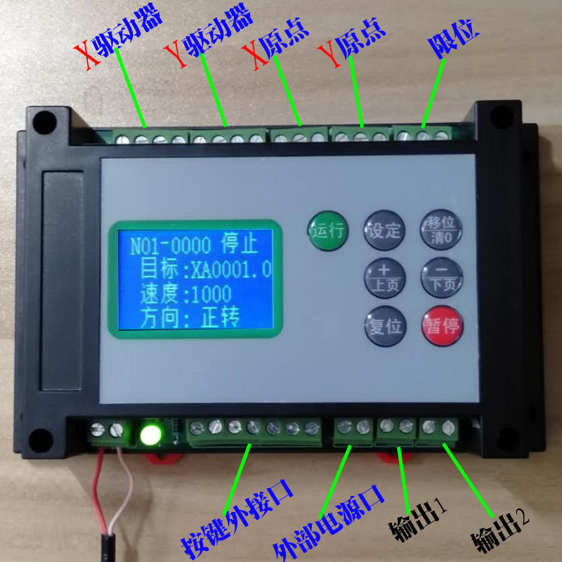 42 57 86 步进电机控制器套装   双路可编程动作步进驱动器控制器