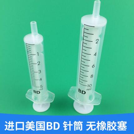 19橡胶l  3019塑料42 30m4BD5m注射塞7 针筒l针管器进样无美国 10