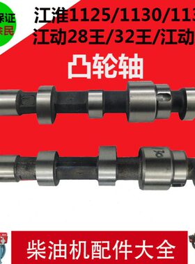 332动JD/3H1江淮30凸115113单杠/王/12轴3柴油机轮王/28/江水冷Z