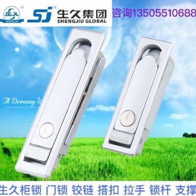 生久柜锁门锁MS712亚光平面锁拉杆锁连杆锁机箱锁配电柜锁 拉伸锁