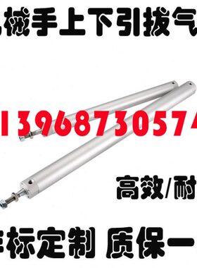 机械手上下引拔气缸配件CG1BN32 20 25-650-150-120-750注塑机170