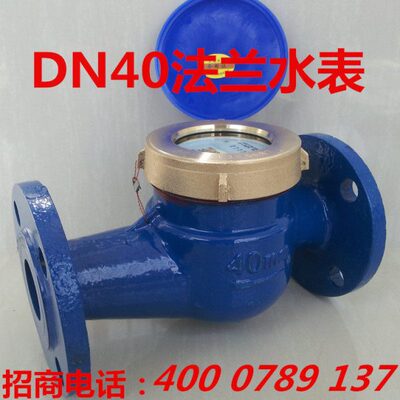 50N1.5/式卧式S DLX40旋翼法兰 表水表  寸65mm自来水冷热水 冷水