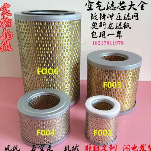 真空泵进气过滤器XD空气滤芯F002 F003 F004 F006进气滤芯过滤网