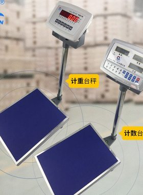 春重快递-70称g1计数SC浦台秤g3050Jg10k060k0计秤电子台秤k包装