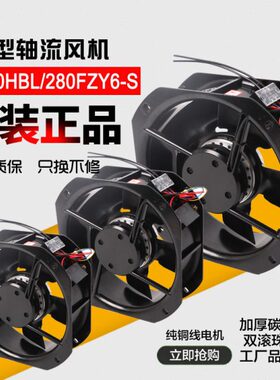 YZ028288BL608散热排风扇 工频-V轴流风机H V-S小型S2202F0038