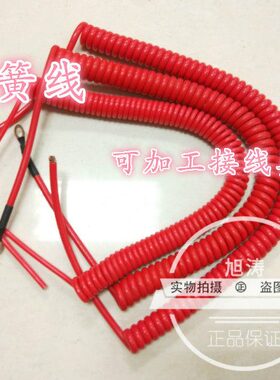 伸芯电缆*弹簧电线国标电源线抗螺旋红色方0.拉  单2米75 1拉线平