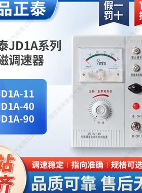 k调w速电动机 置速控制9D40正泰11 表调400220J装- 调速器1A电V磁