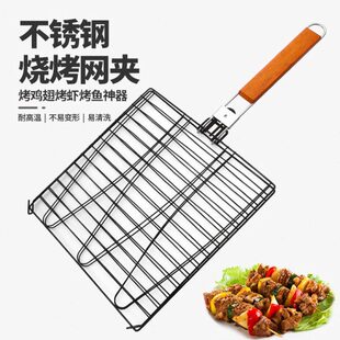 夹烧烤网烤鱼蔬菜夹BBQ工具茄子烤烧烤夹网烤鱼烤肉网方形不锈钢