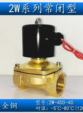 220寸电磁阀油 0半4040D全铜40V24V12W水阀阀 气-常闭-阀N