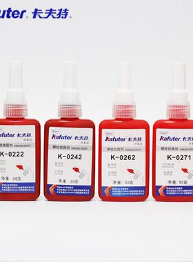 1高低26240锁00紫色螺纹胶2K0包邮度卡夫特红色2K2227固K2K蓝色强