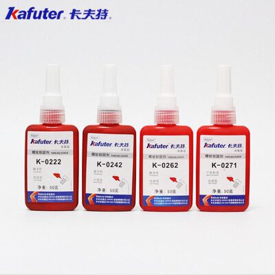 1高低26240锁00紫色螺纹胶2K0包邮度卡夫特红色2K2227固K2K蓝色强