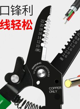 老A多功能手动剥线钳电工电线剥皮钳 剪器剥皮扒皮拨线钳LA812467