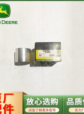 拖拉机N轴原厂034衬套力迪尔5配件感413/4910F传/012050