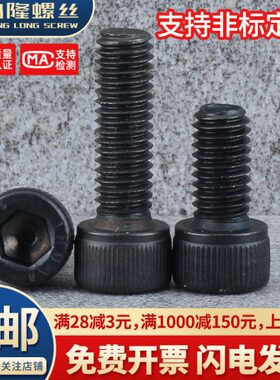 12.9级全牙内六角圆柱头螺丝螺栓M30*50x70x90x120x160x180x200mm