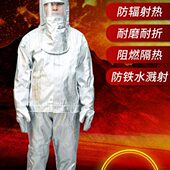 0WS度芳纶材1A高质 射服隔热00L热0服服辐防温10劳卫士防型号