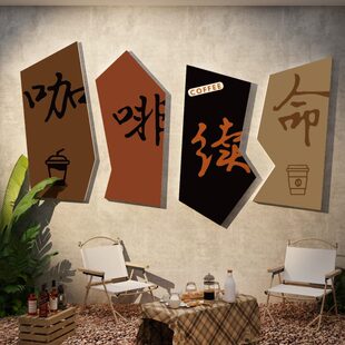 咖啡墙面装饰摆件门口人布置氛围厅馆引吸挂画区拍照店角打卡网红